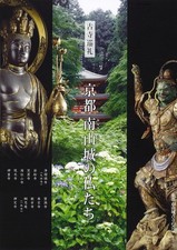 Pilgrimage to Ancient Temples