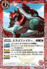 Battle Spirits BS64-005 Drago