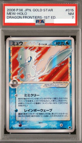 2006 mew holo gold star - mew,