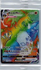 Pokemon Charizard Cinese