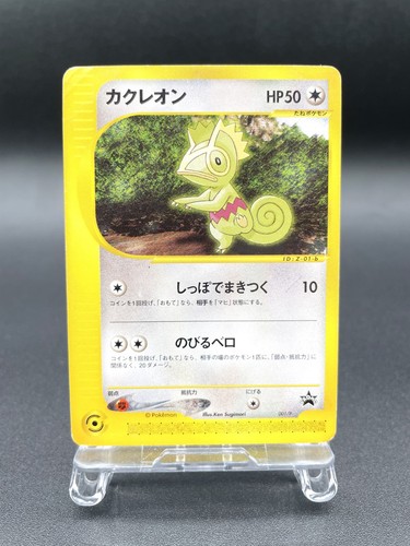 Carta pokemon giapponese - carta,