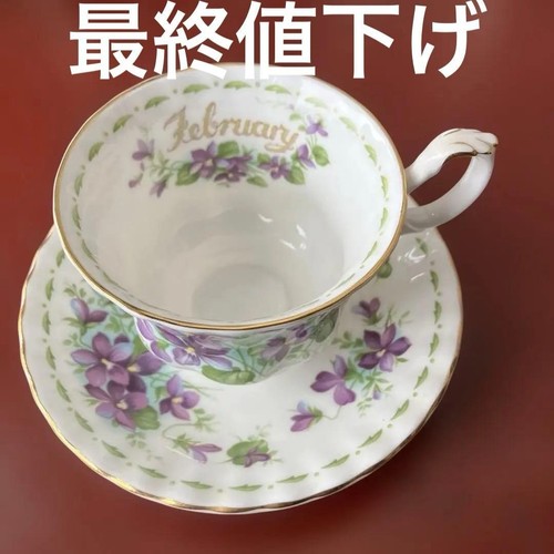Piattino tazza royal - piattino,
