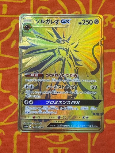 Pokemon tcg solgaleo - pokemon,