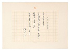 WB Goichi Matsunaga xilografia