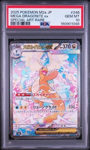 Psa mega dragonite sar - dragonite,