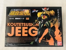 Koutetsushin jeeg shin - koutetsushin,