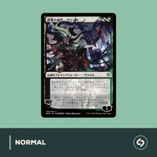 Mtg vraska eminenza dello - vraska,,
