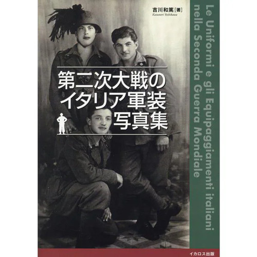 Italian military uniforms wwii - military,