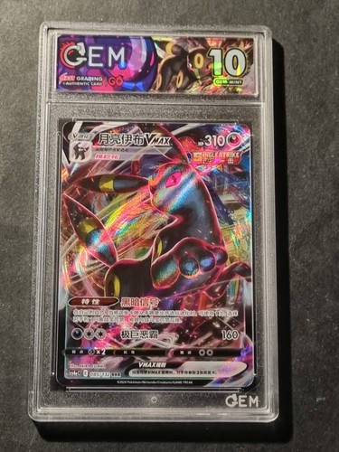 Pokemon umbreon vmax - -,