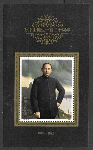 China 1986 sun - -,