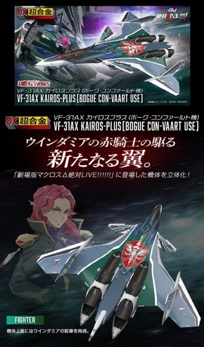 Super alloy movie version - dx,