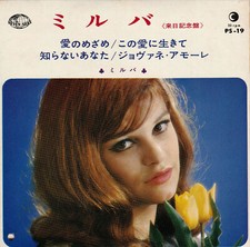 MILVA Ho Capito Che Ti Amo