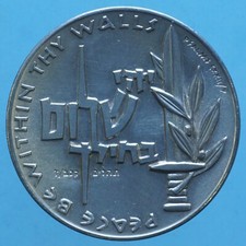 ISRAELE MEDAGLIA 1958 10 ANNI