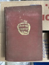 A Conquest of Tibet by Sven