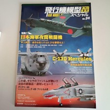 Airplane Model Special No.34