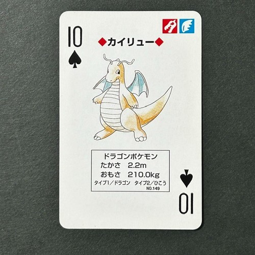 S7579 dragonite picche - 10, di