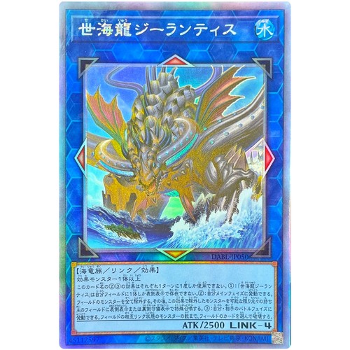 Yugioh drago dei - drago,