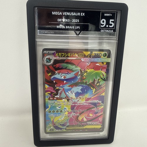 Pokemon mega venusaur - mega,