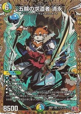 DUEL MASTERS Kiyonaga