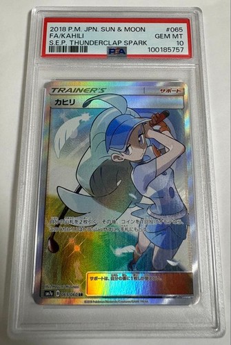 Carta supporto pokémon sole - supporto,
