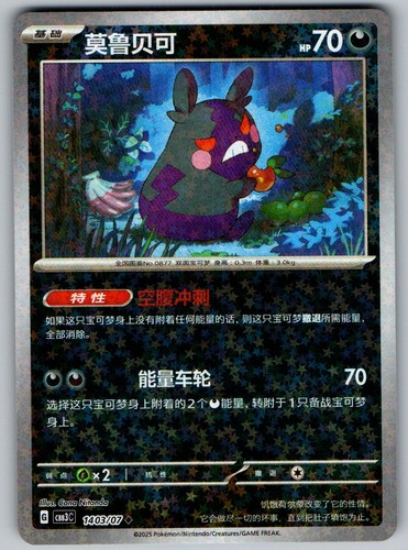 Mancolista gem pack vol - pack,