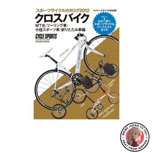 Catalogo biciclette sportive