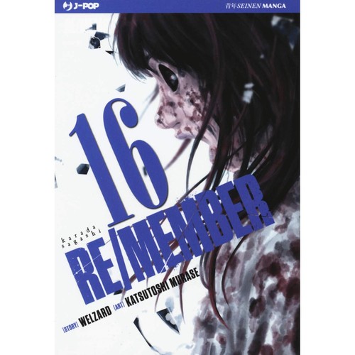 Katsutoshi murase member - , re/member