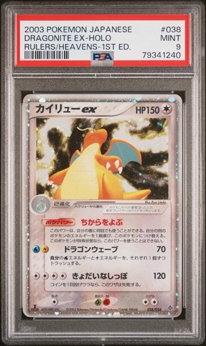 2003 dragonite holo - 2003,