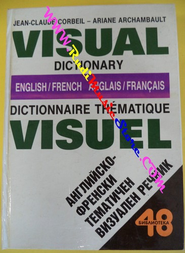 Book libro corbeil archambault - corbeil,