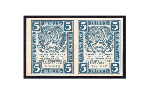 Russia rubli 1919 - russia, 5