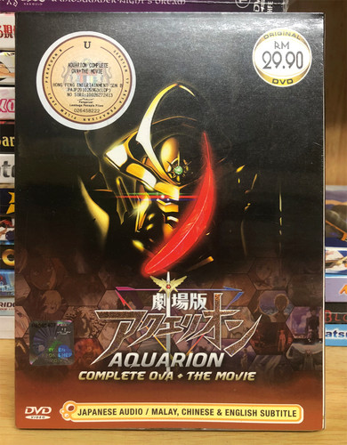 Dvd anime aquarion complete - anime,