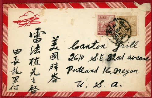 Cina 1952 13 - 1952,, 13.000