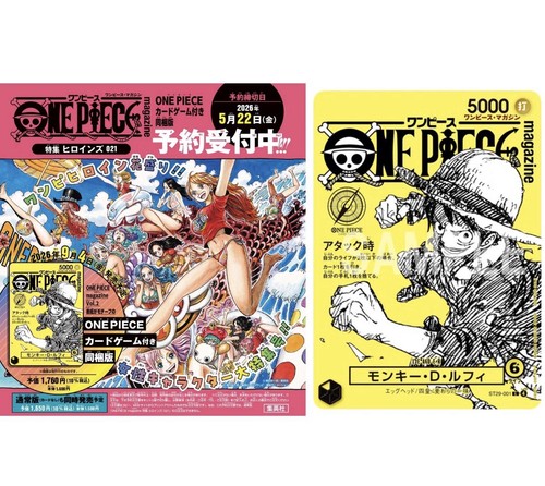 Psl monkey luffy st29 001 - monkey, st29-001