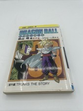 Dragon Ball Vol.33 First Print