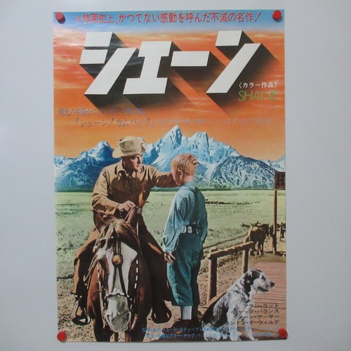 Poster film ristampa shane - poster,