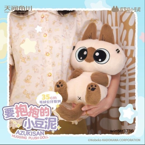 Peluche pupazzo siamese gatto