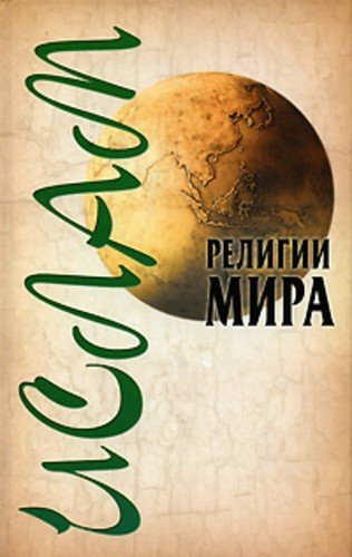 Libro russo ханников - russo,