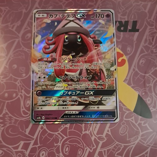 Pokemon japanese card rare - pokemon,