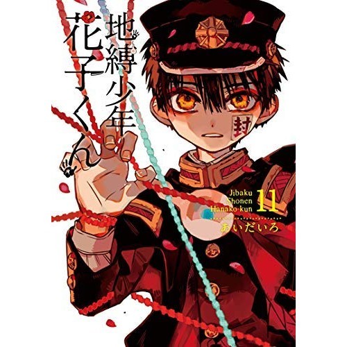 Earthbound boy hanako kun - earthbound,