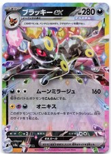 Umbreon EX 093/187 Terastal