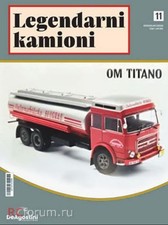 1:43 Camion (Truck) OM Titan -
