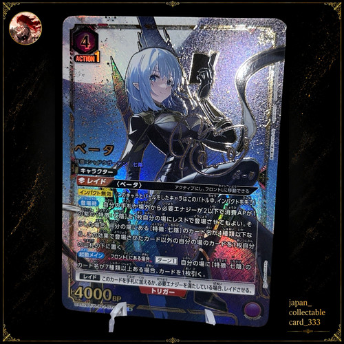 Union arena beta firmato - arena, sr