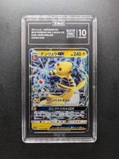 TAG 10 - 2018 Pokemon AMPHAROS