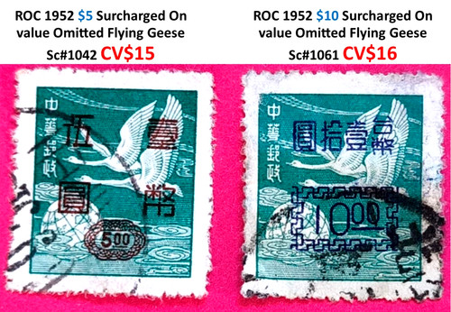 Cina 1952 usati 5 10 - r, $10