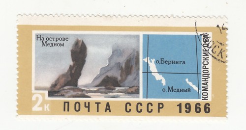 Russia 1966 isola - 1966., medny