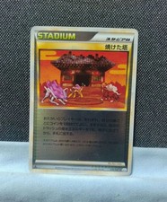 Carta pokemon leggenda - pokemon,