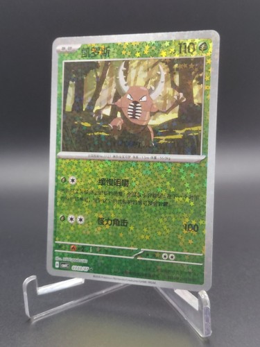 Pokémon tcg chinese gem - s-chinese,