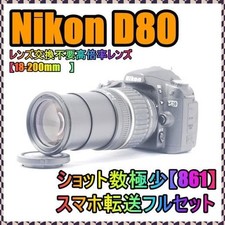 [861 Scatti] Nikon D80