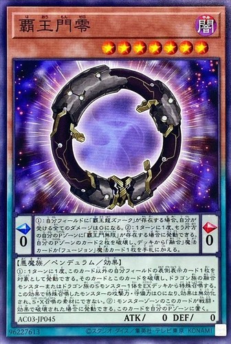 Yugioh ac03 jp045 porta - del, re