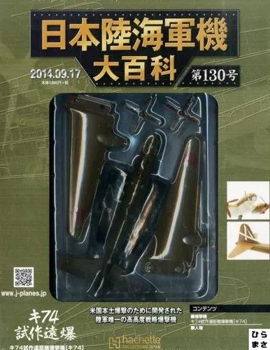 Japanese army navy aircraft - japanese,